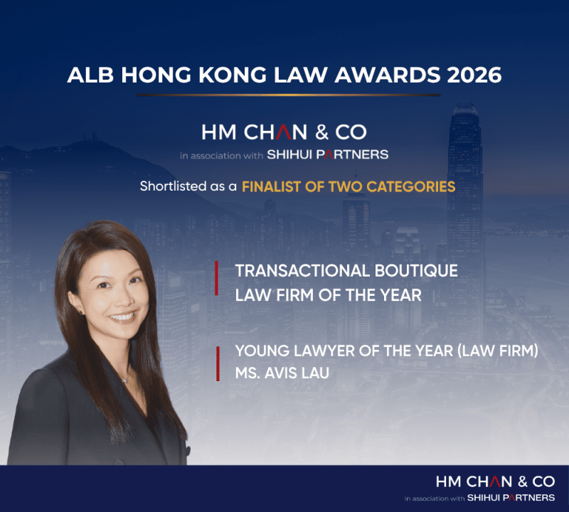 H.M. Chan & Co in association with Shihui Partners Named Finalist in Two Categories at the ALB Hong Kong Law Awards 2026